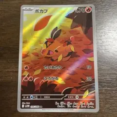 2025年最新】ポカブ ポケカの人気アイテム - メルカリ