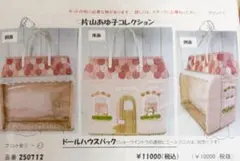 片山あゆ子 先生 ハウス型 ティッシュケースBOX キット 片山あゆ子 ハウス型 ティッシュケースBOX キット - メルカリ