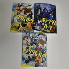 キングダムハーツ 漫画全巻＋小説＋限定本 全24冊 美品 - メルカリ