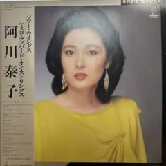 2025年最新】阿川泰子、の人気アイテム - メルカリ