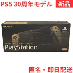 新品 PlayStation Portal 30周年 CFIJ-18030 - メルカリ