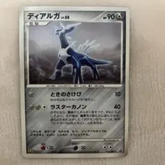 ディアルガ PROMO DPプロモーションカード 033/DP-P | Mercari