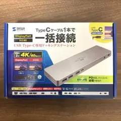 サンワサプライ USB Type-C専用ドッキングステーションUSB-CVDK6