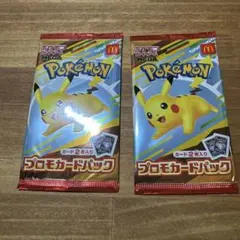 ポケモンカード プロモカードパック　マクドナルド　ピカチュウ　2袋セット