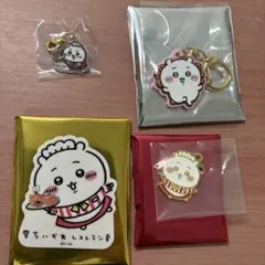 ちいかわ キーホルダー等4つセット