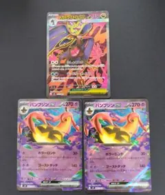 ポケモンカード ニンジャスピナー メガドラミドロex パンプジンex