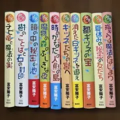 富安陽子】シノダ！シリーズ 11巻セット！ - メルカリ