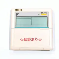 3013 ダイキン DAIKIN BRC1B5 業務 エアコン リモコン - メルカリ