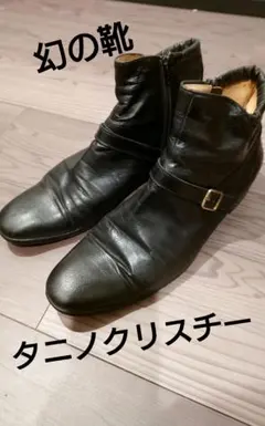 希少 タニノクリスチー 本革ショートブーツ 26cm