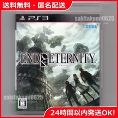 【PS3ソフト】エンド オブ エタニティ【送料無料】
