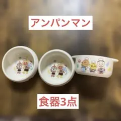 【非売品】すかいらーく アンパンマン 食器 セット