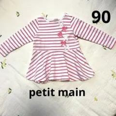 petit main 90ロンT 長袖　女の子　トップス