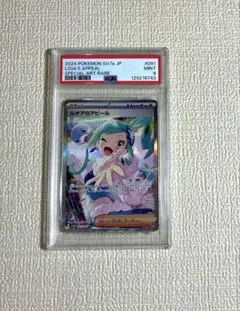 2026年最新】ルチアのアピール SAR psaの人気アイテム - メルカリ