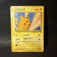ポケモンカード 旧裏 ピカチュウ トレーナーズ Vol.1 おまけカード プロモ