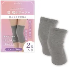 保温 膝ウォーマー レッグウォーマー ひざ用 冷え対策 裏起毛 暖か 膝カバー