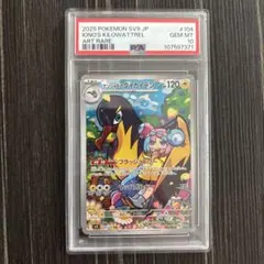 ハクリューAR ナンジャモのタイカイデンAR セット　psa10 ハクリューAR ナンジャモのタイカイデンAR セット ARpsa10