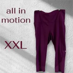 all in motion 【XXL】ヨガパンツ パープル