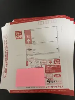 レターパックプラス 100枚セット 帯付き - メルカリ