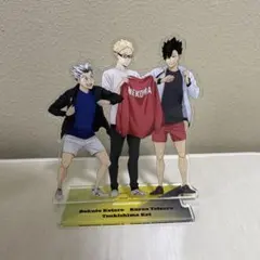 ハイキュー つながるアクリルスタンド アクスタ 月島蛍 黒尾鉄朗 木兎光太郎