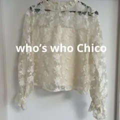 whoʼs who Chico トップス ブラウス ※シミありのサムネイル