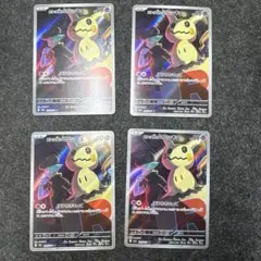 ば*し様 ミミッキュ レアカード 5枚セット