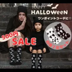 ハロウィン ゴースト柄 靴下 白黒 レディース かわいい おしゃれ 2足セット