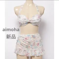 新品【3点セット】アイモハ　フレアスカート付き花柄ビキニ ビキニのサムネイル