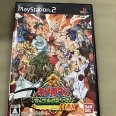 キン肉マン マッスルグランプリMAX