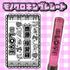 ゆうゆうメルカリ便】☆片側厚紙補強☆晴流様⑅キンブレシート
