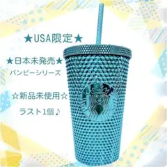STARBUCKS☆ハワイ限定コレクション☆スタッズタンブラー&キーチャーム 