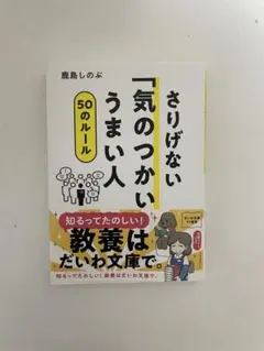 さりげない「気のつかい方」がうまい人