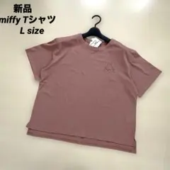 [新品] miffy ミッフィー 半袖Tシャツ くすみピンク 綿100%のサムネイル
