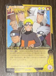 希少！！NARUTO疾風伝 カードゲーム 受け継ぎし意志