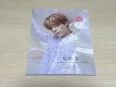 CHEER Vol.43 松島聡