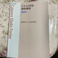 2026年最新】慶應通信の人気アイテム - メルカリ