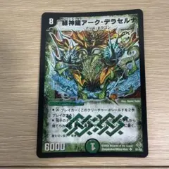 アークデラセルナ 7 - メルカリ