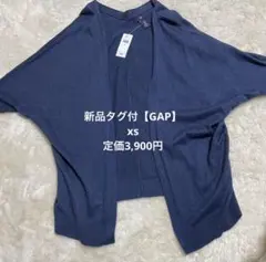 【新品タグ付】Gap ネイビー カーディガン XS