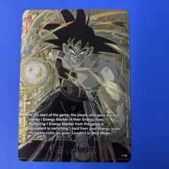 英語版 ブロリー エナジーマーカー ドラゴンボール フュージョン