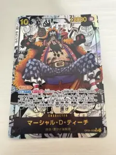 マーシャル・Ｄ・ティーチ(黒ひげ)[コミパラ] スーパーパラレル　極美品 マーシャル・D・ティーチ コミパラ(新たなる皇帝)の買取価格と