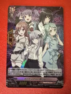 かけがえのない思い出 Morfonica ２枚 かけがえのない思い出(Morfonica)【PR】{D-PR/1641}《BanGDream