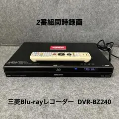 2026年最新】DVR-BZ240の人気アイテム - メルカリ