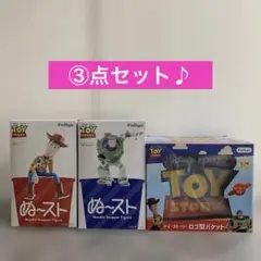 【トイストーリー】ぬースト ウッディ バズ　ロゴ型バケット　３点セットのサムネイル
