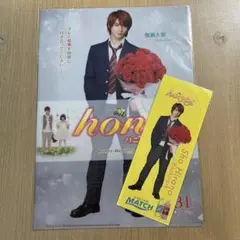 honey 映画クリアファイルセット