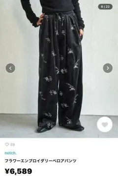 notch. フラワーエンブロイダリーベロアパンツ