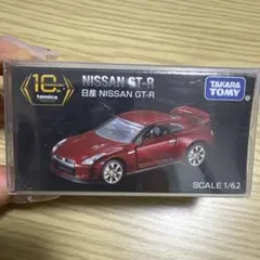 トミカ プレミアム 日産 NISSAN GT-R 1/62 10周年記念のサムネイル