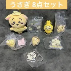 ⑤ちいかわ ランダムグッズ うさぎまとめ売り 8点セット