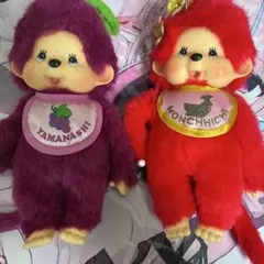 Bano様専用モンチッチ ぬいぐるみ 紫 赤 2体セット