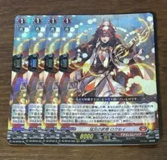 2026年最新】猛炎の武僧ロクセイの人気アイテム - メルカリ