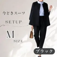 ブラック M ノーカラージャケット パンツ セットアップ フォーマル レディース