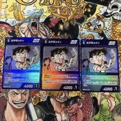江戸川コナンr3枚　コナンtcg